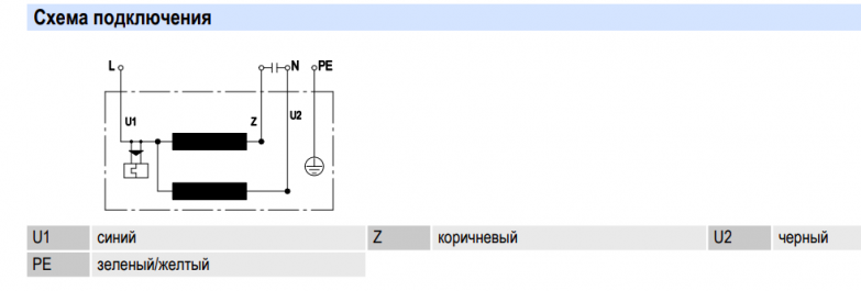 Схема подключения