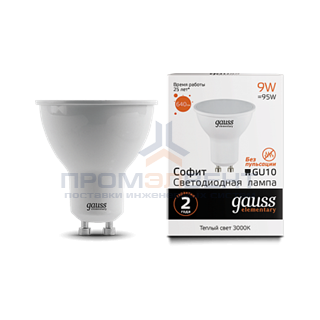 Лампа Gauss Elementary MR16 9W 640lm 3000К GU10 LED 1/10/100