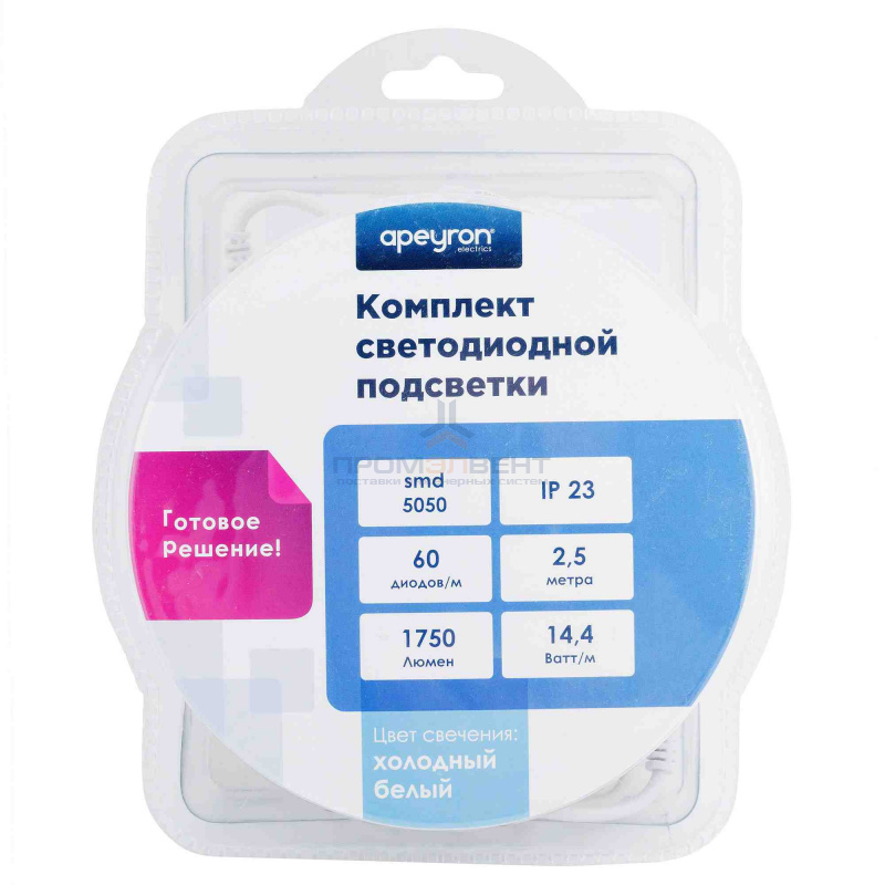 10-12 Комплект светодиодной ленты 12В с аксессуарами (блок, коннектор), smd 5050, 60 д/м, IP20, 2,5м, холодный белый
